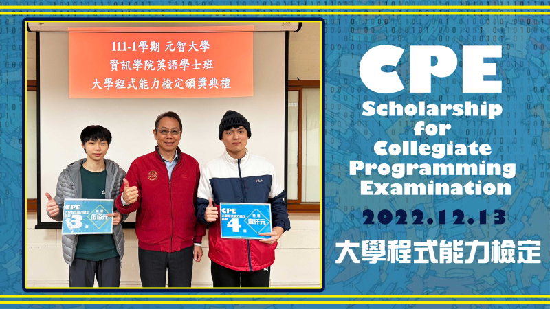 Scholarship for Collegiate Programming Examination(2022.12.13 CPE)