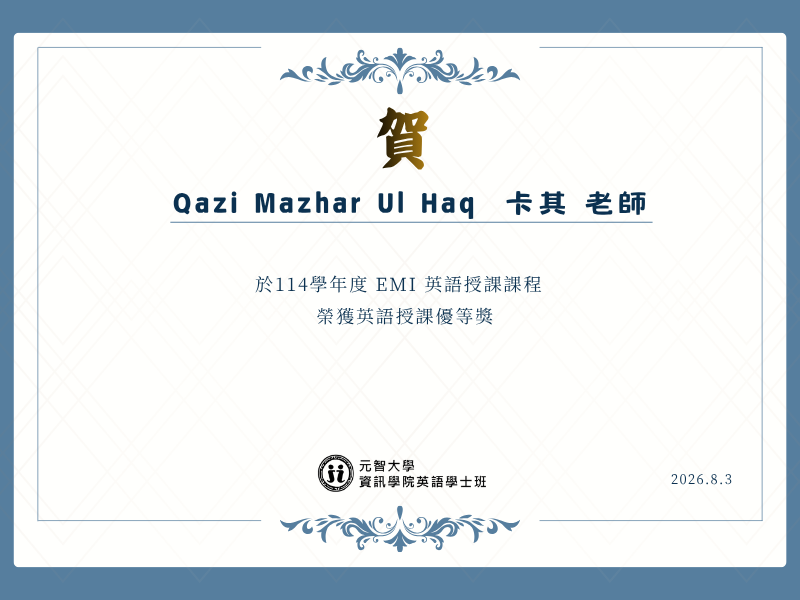  【恭賀】Qazi Mazhar Ul Haq 卡其 老師 榮獲114學年度EMI英語授課課程優秀教學獎 